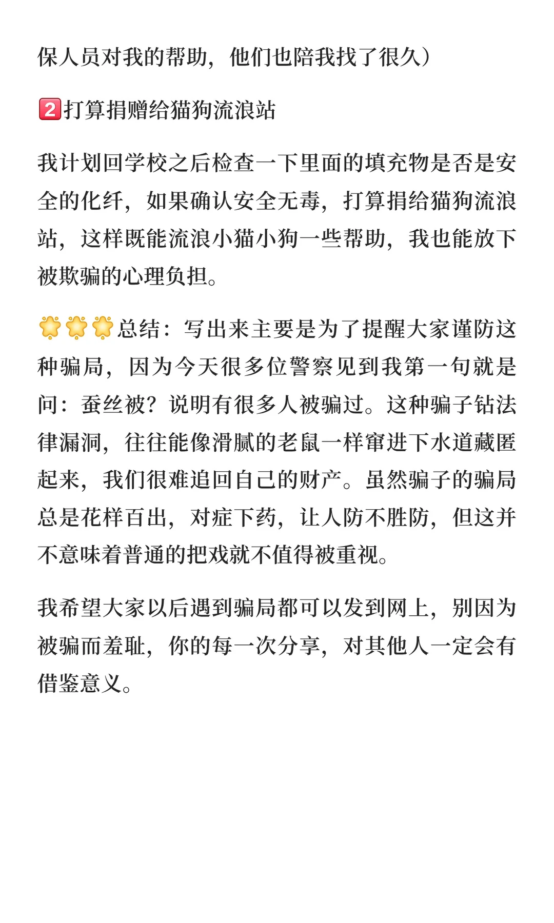 避雷！上海进博展骗局揭秘：300元买天然蚕