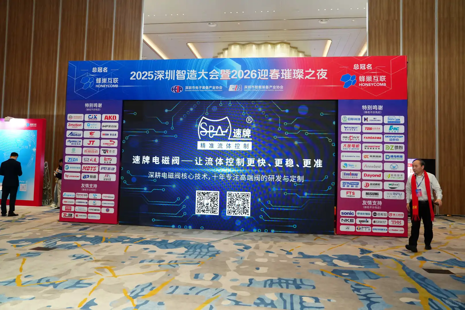 德智品牌首次荣获第十一届 “红帆奖”