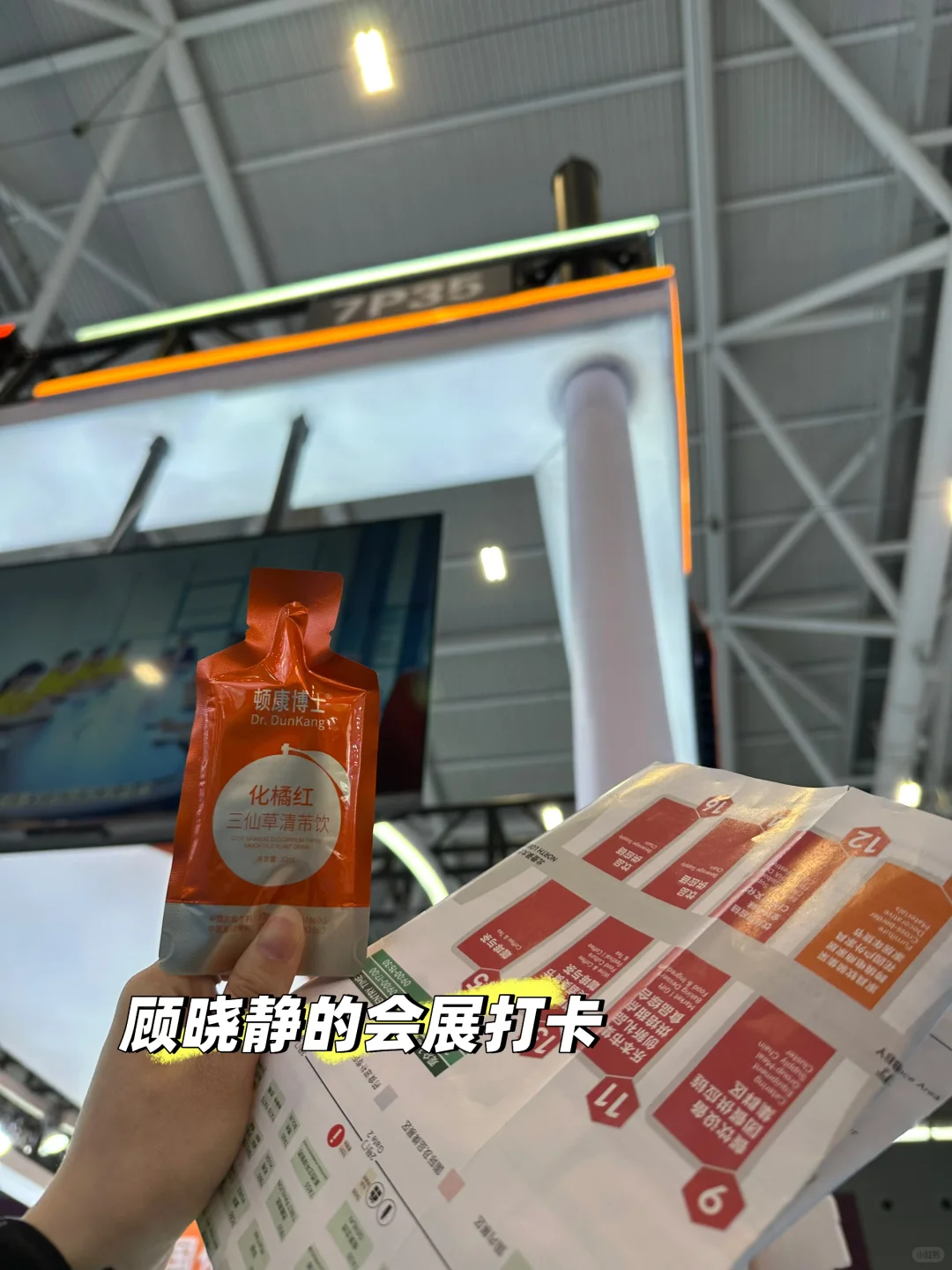 宝安会展 12.16 今日打卡