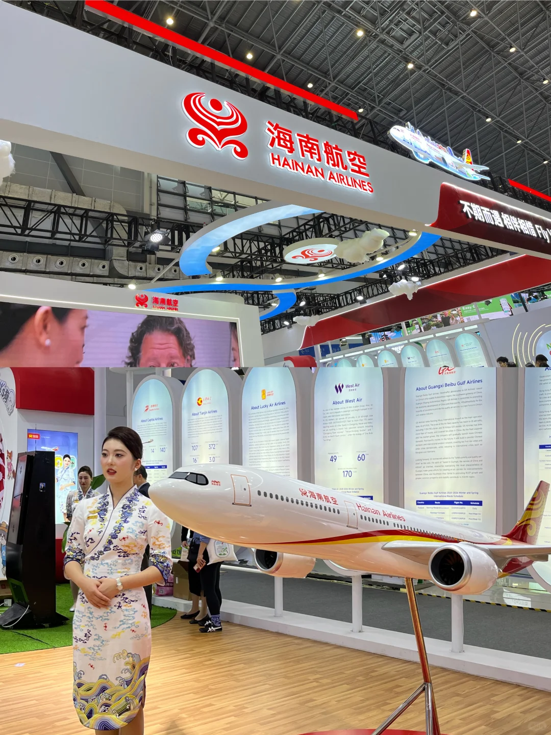 2025年中国国际旅游交易会