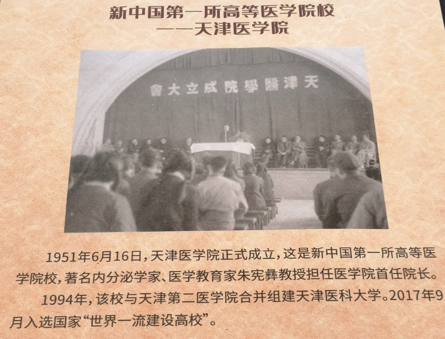 天津这些“新中国之最”也太牛了吧!