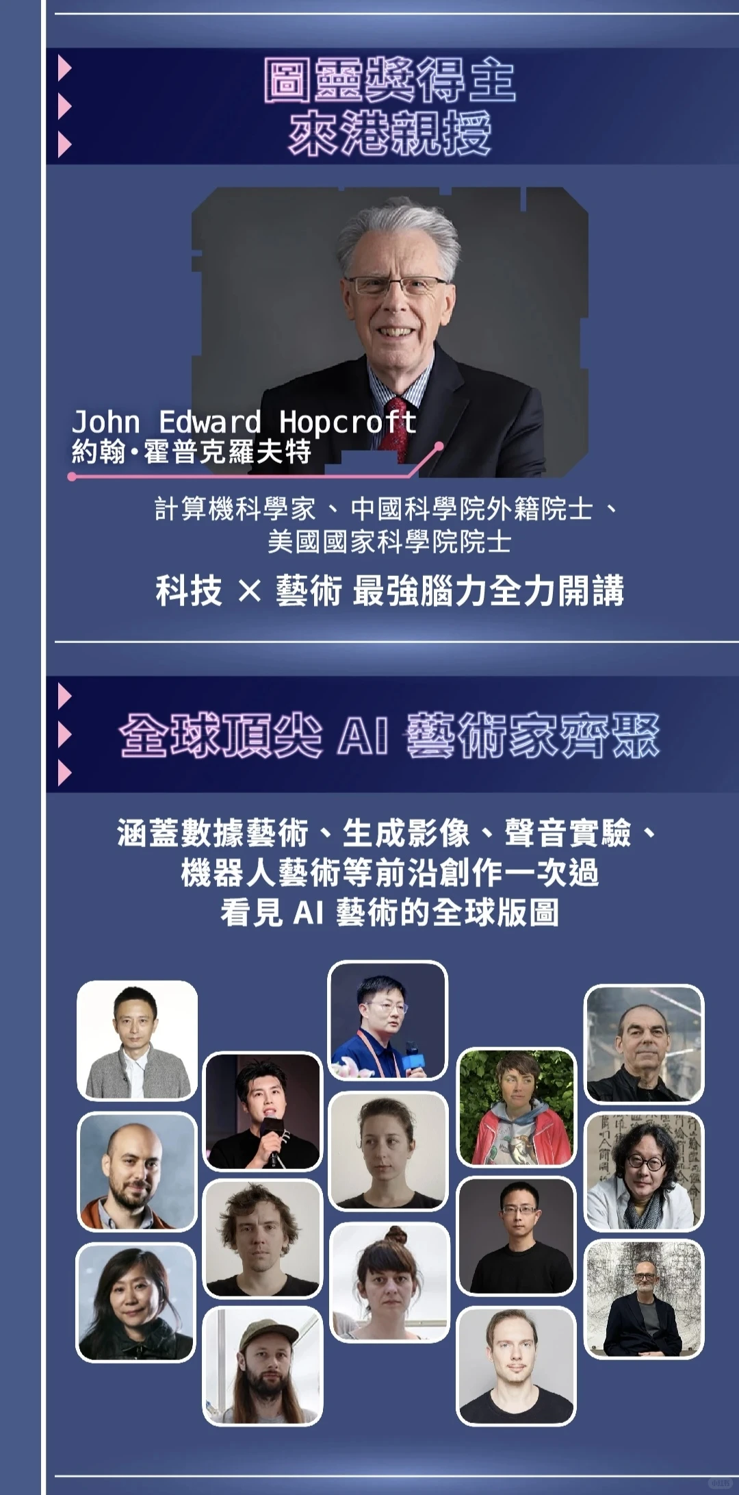 ?香港丨亚洲首个聚焦AI×艺术国际盛会