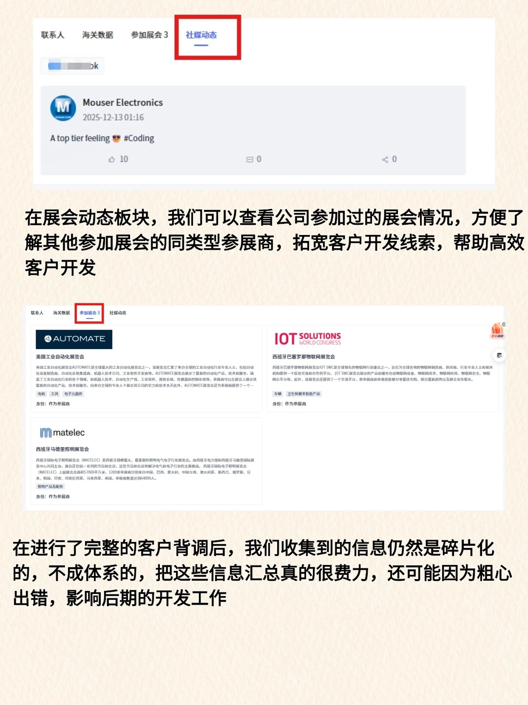 不是，还有外贸人连客户背调都不会？