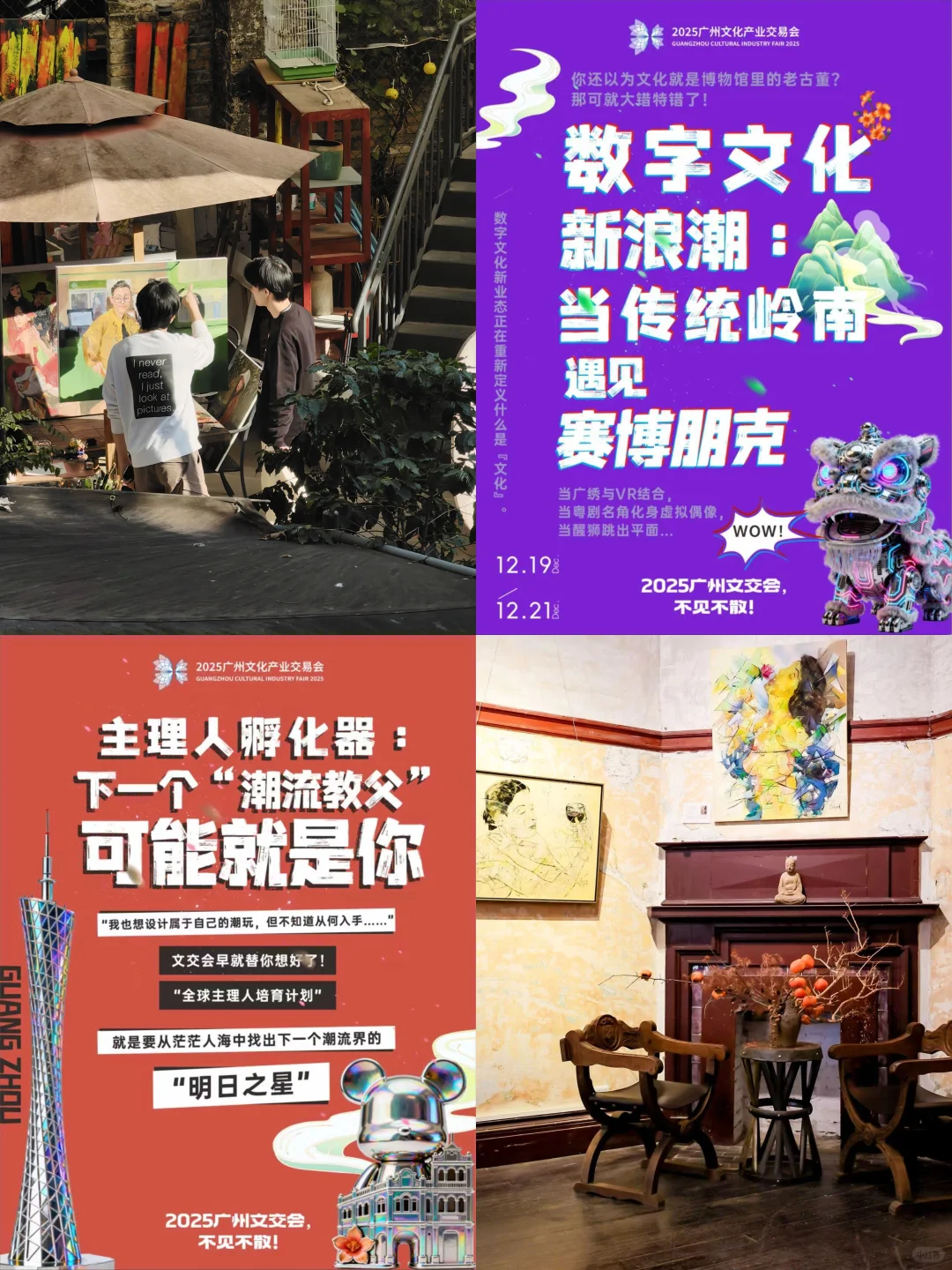 广州潮玩控必来!暴走3小时逛到爽!