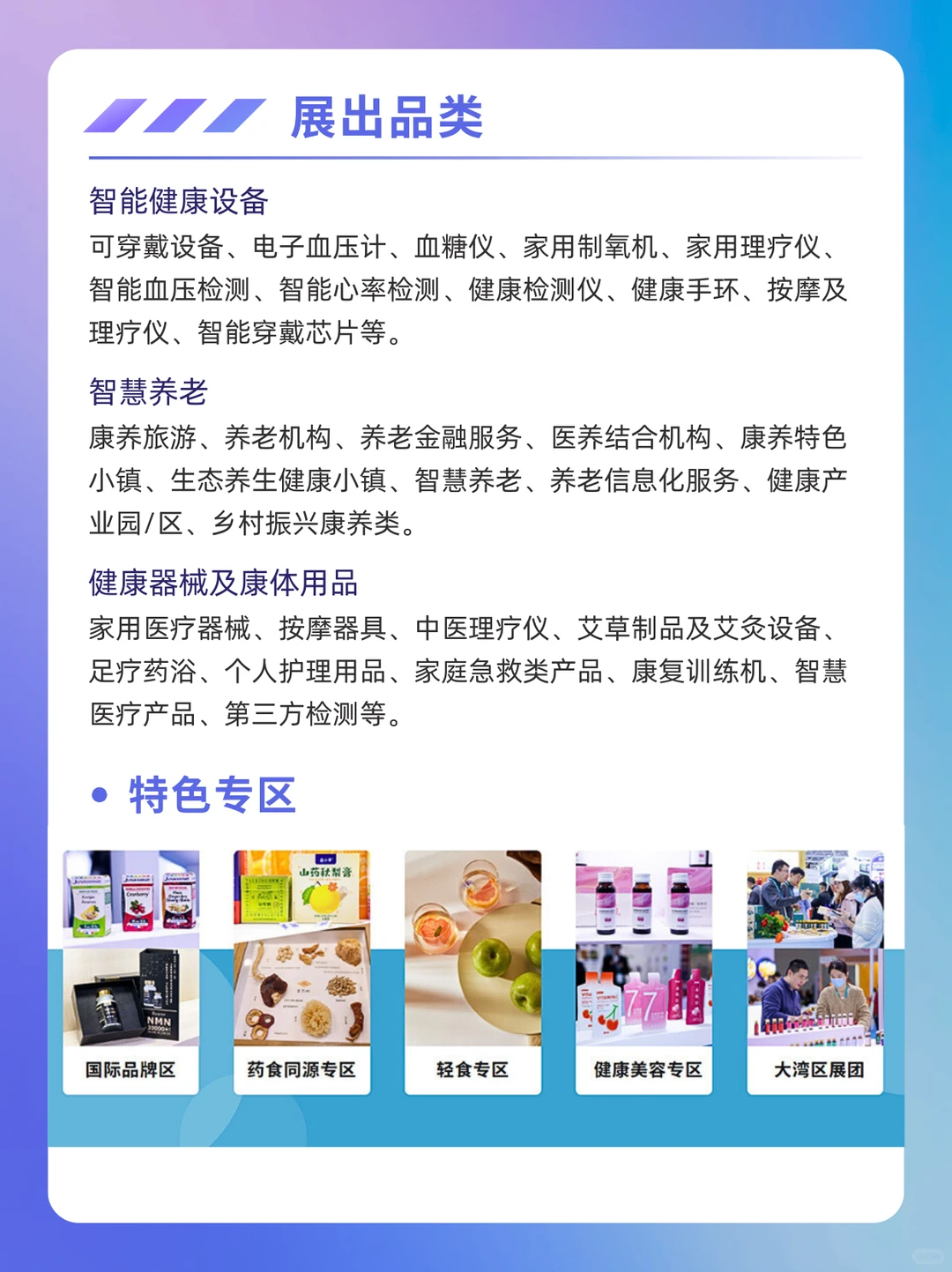 2025深圳健康营养展免费门票预约+逛展攻略