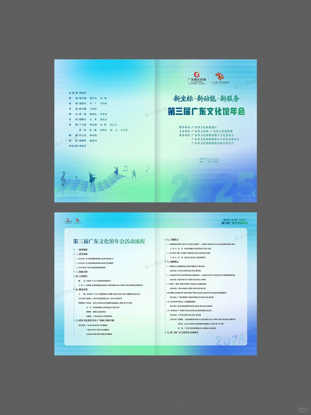 最新活动流程设计