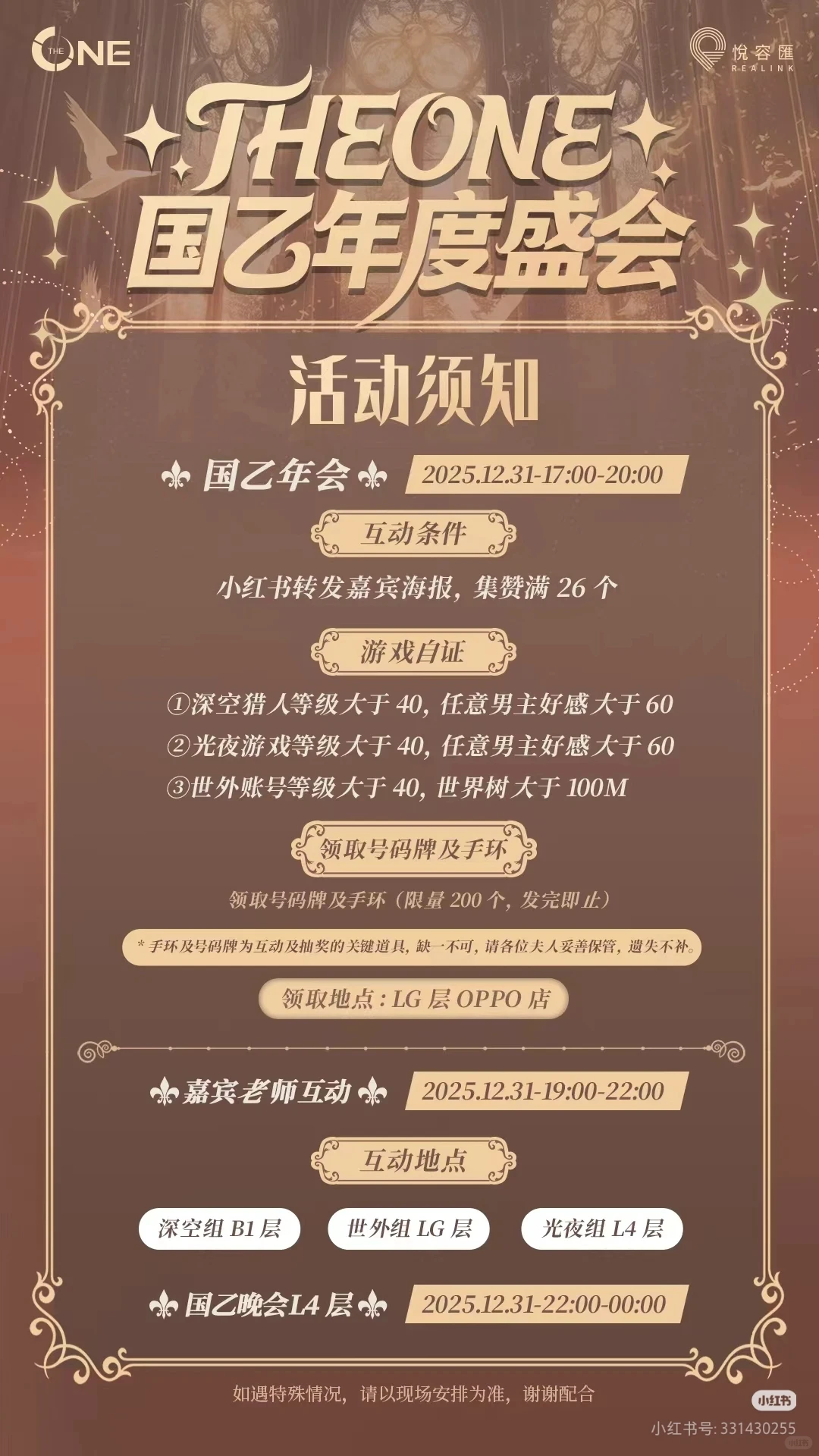 贵阳国乙年度盛会（求赞26个）