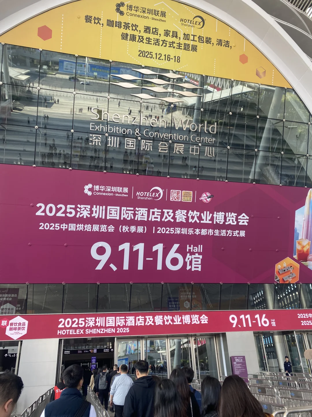 深圳餐饮咖啡展