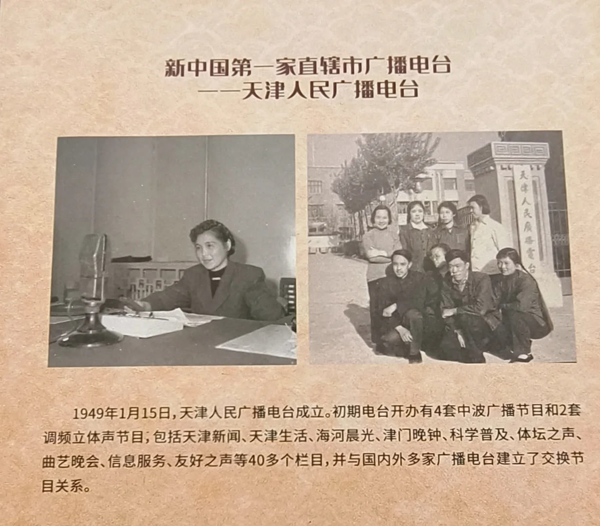 天津这些“新中国之最”也太牛了吧!