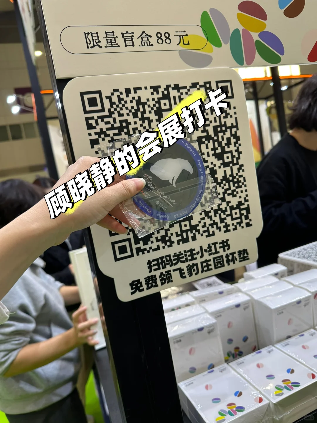 宝安会展 12.16 今日打卡