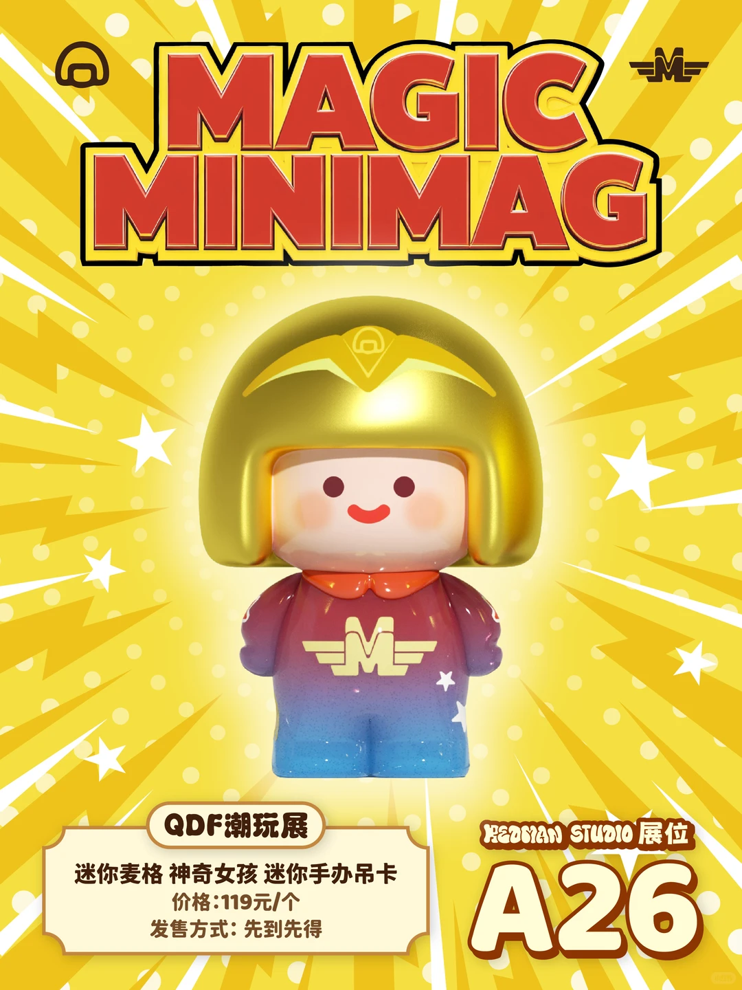 北京QDF展会攻略｜迷你麦格的好运惊喜