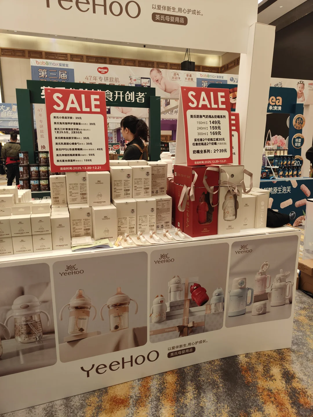 ✅爱婴室第三届孕博会来啦！