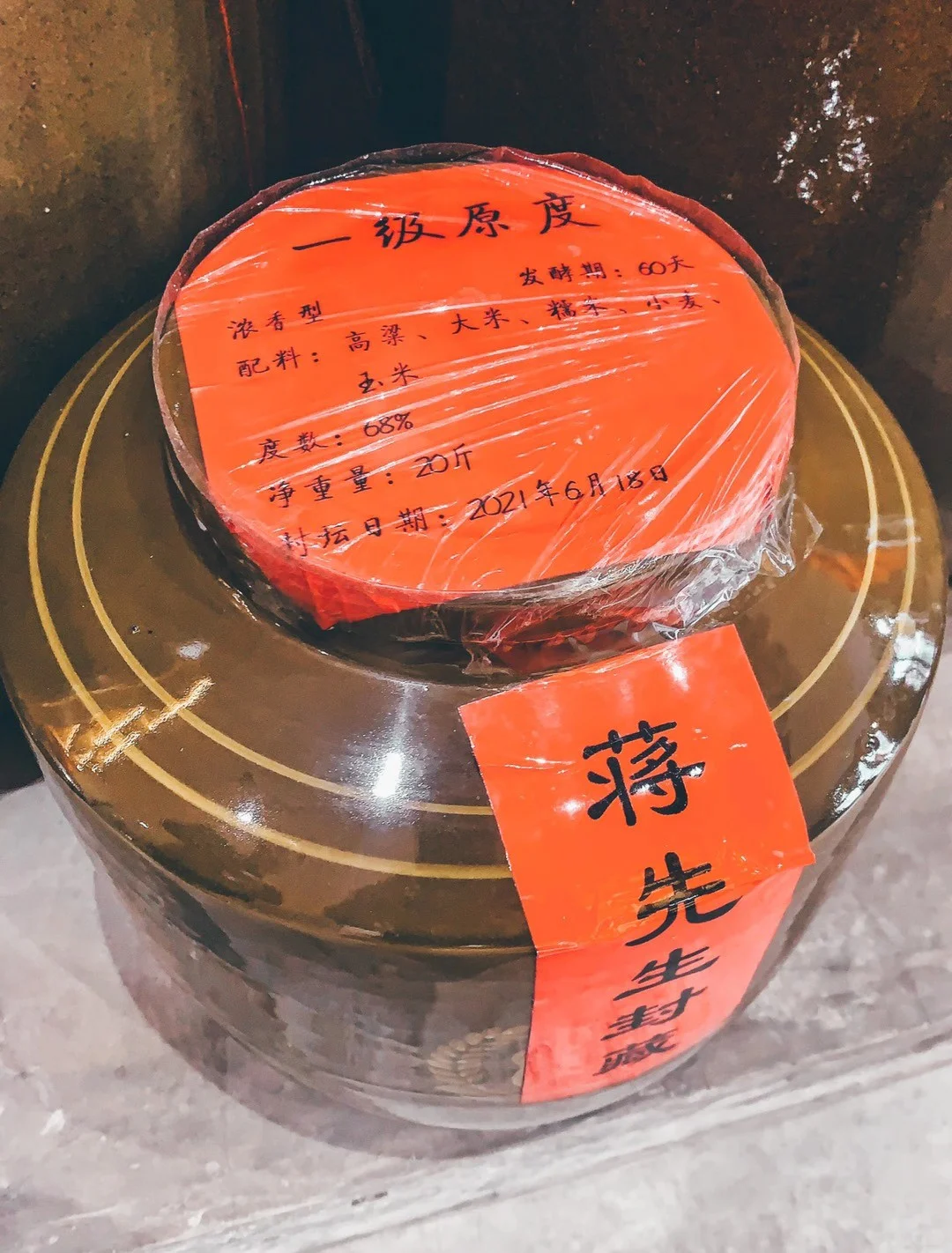 换种方式来买酒!