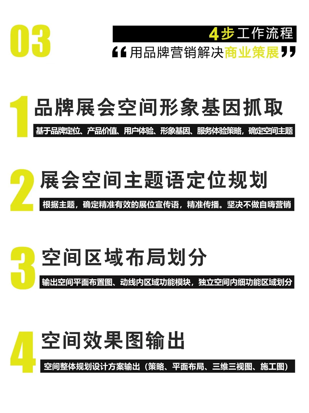 工业技术展览会 吸睛展位风格