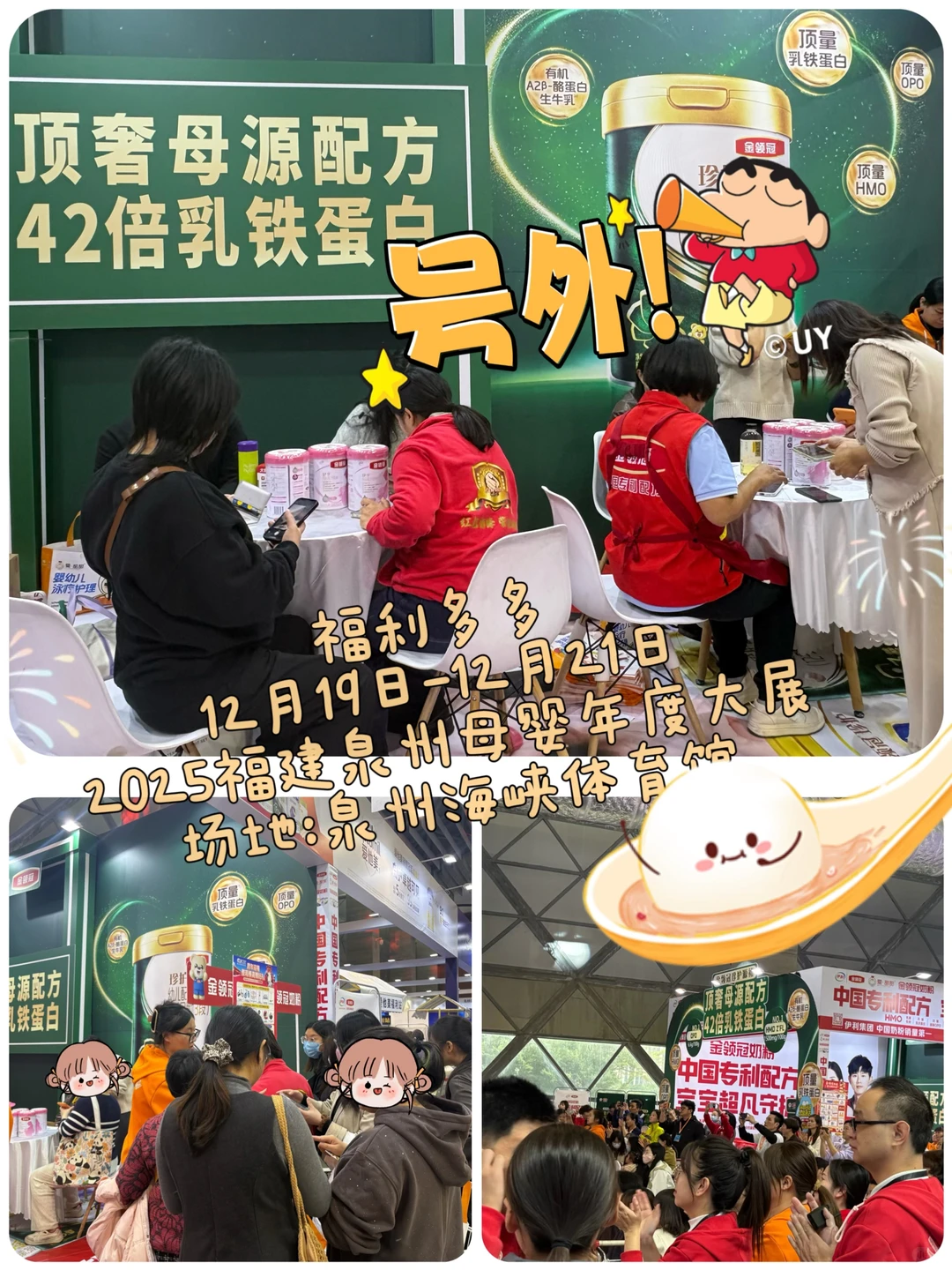 泉州母婴大展早鸟福利揭秘