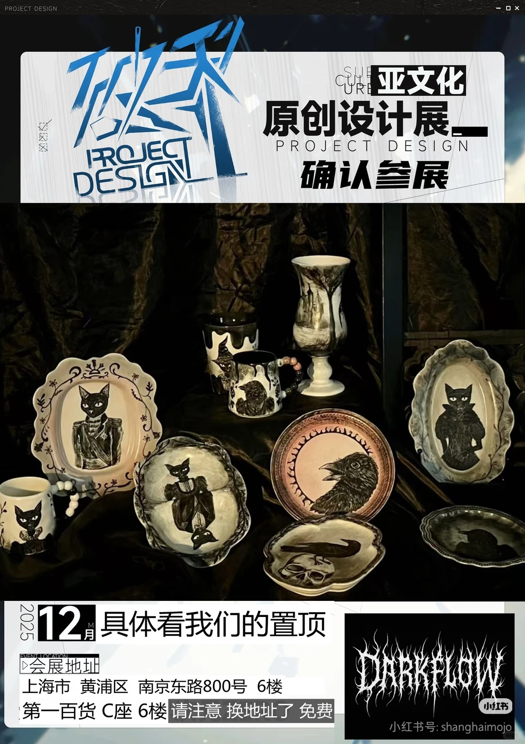 部分摊主图