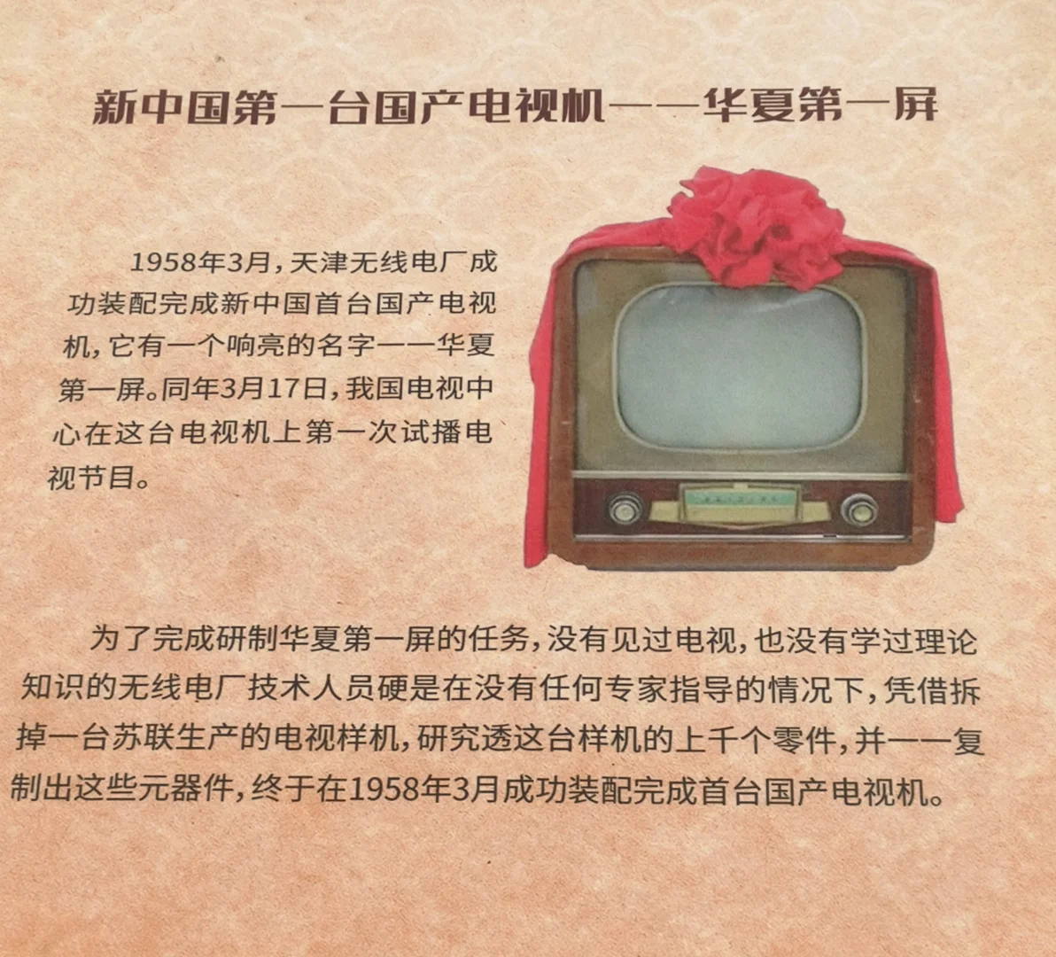 天津这些“新中国之最”也太牛了吧!