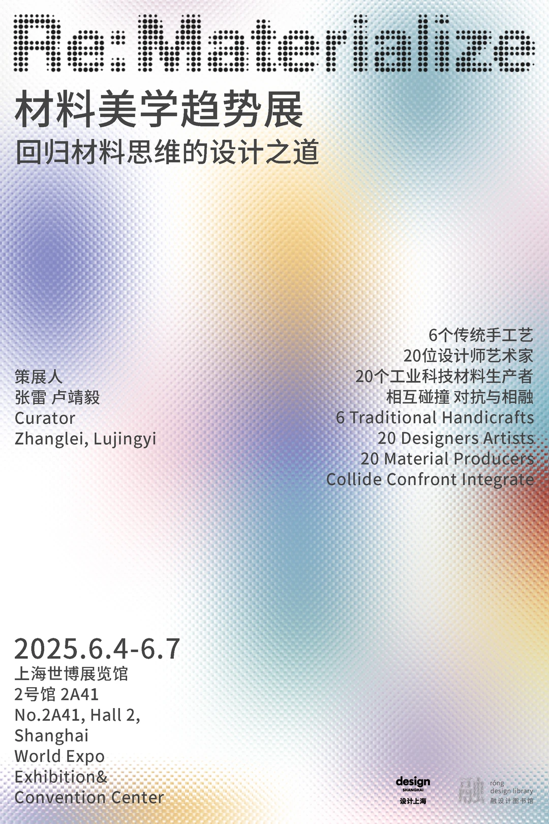 布尽其用|二度亮相设计上海