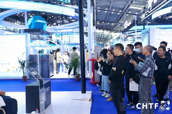 第二十六届中国国际高新技术成果交易会