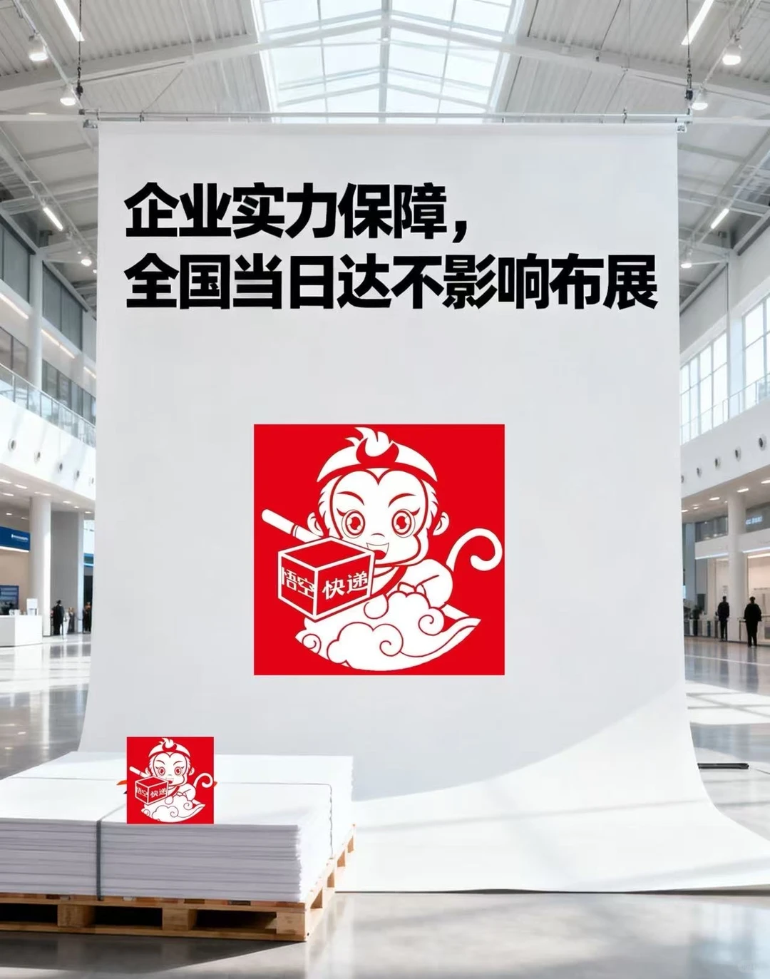 跨城展会物料！企业实力保障，全国当日达
