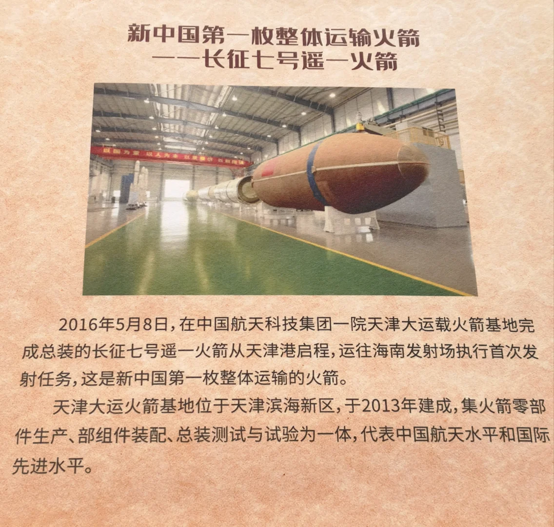 天津这些“新中国之最”也太牛了吧!