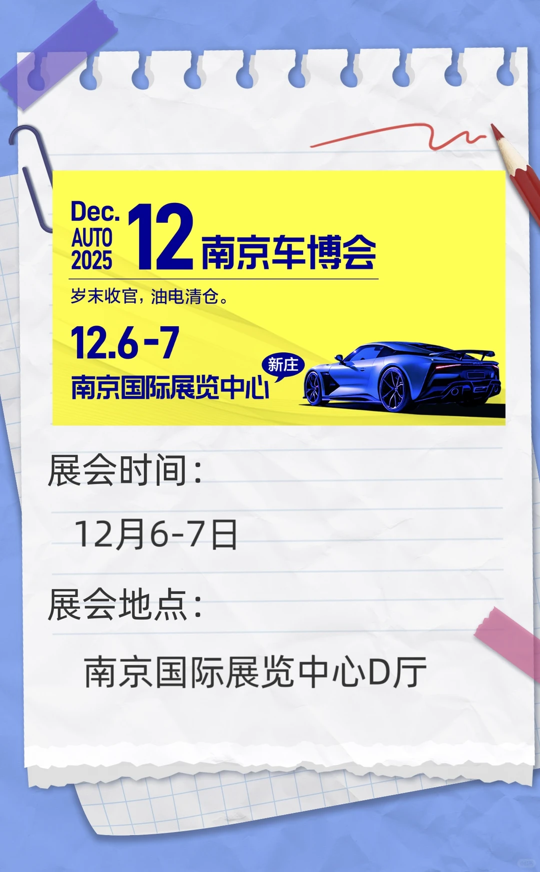 十二月“展”获精彩！
