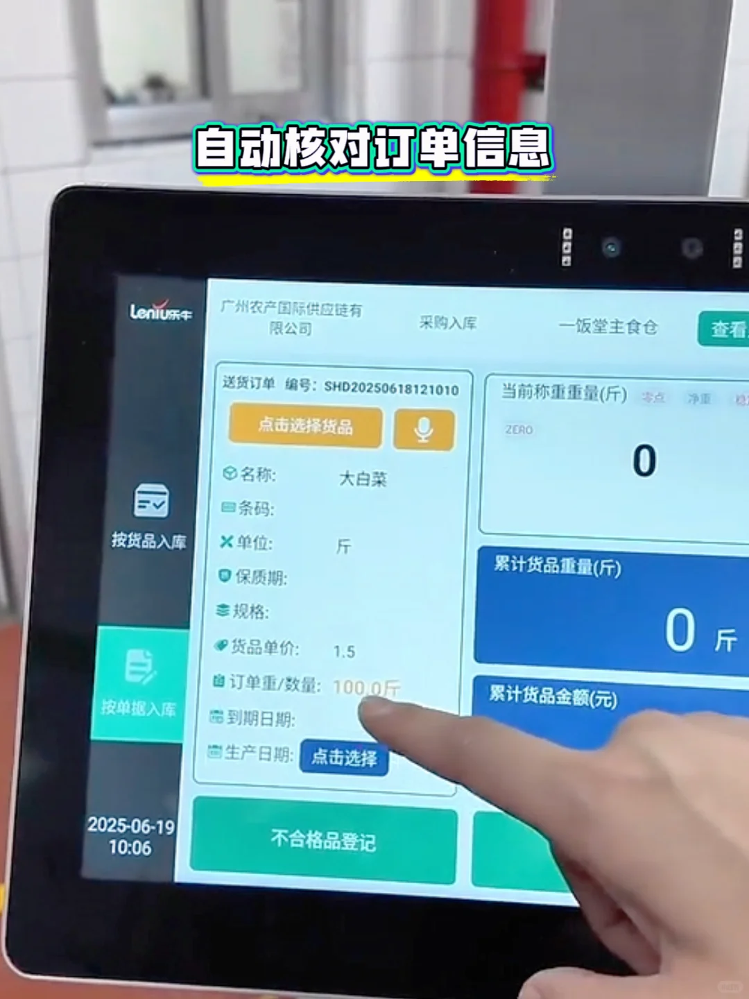 会记账的验货秤