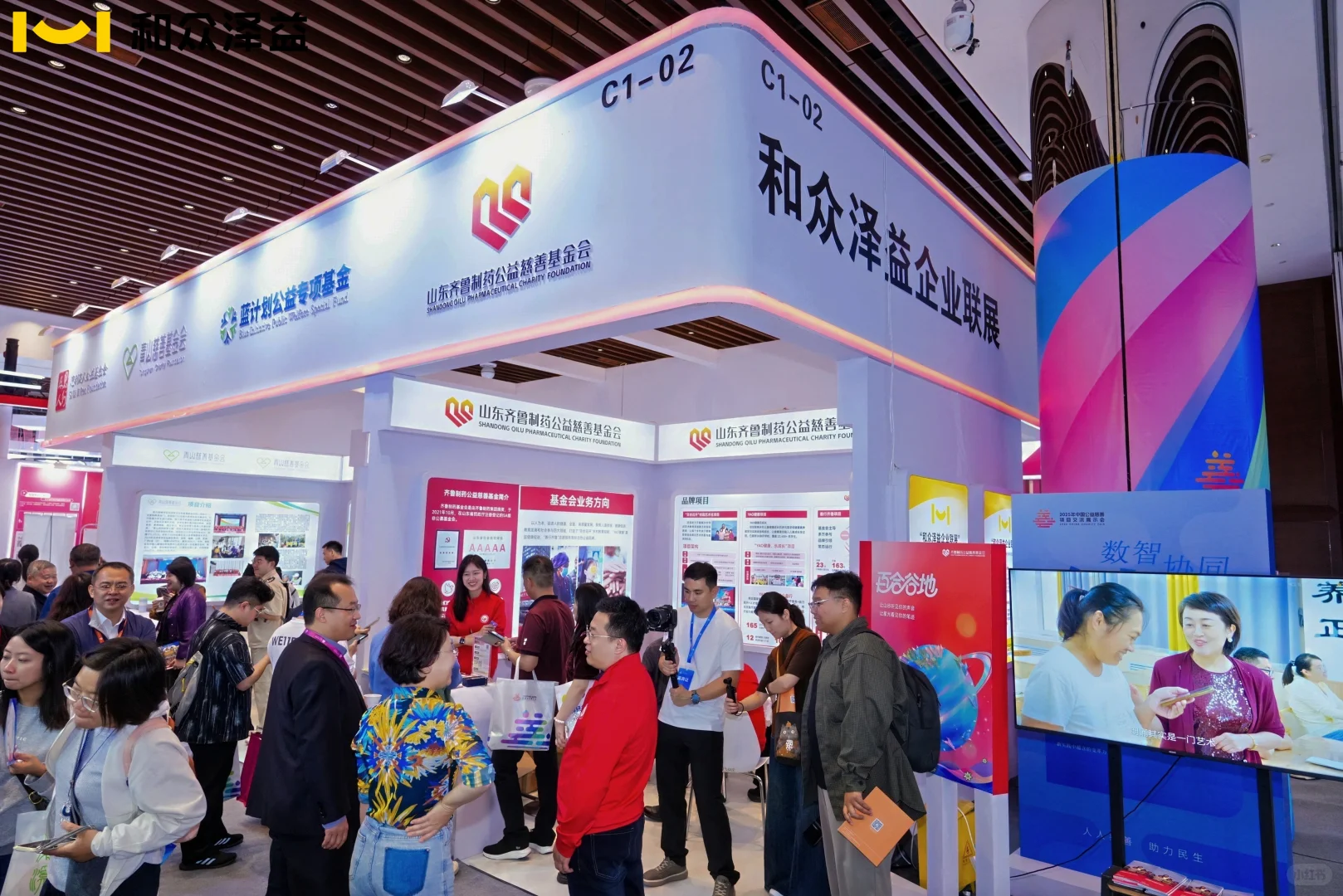 2025年慈展会，和众泽益助力行业高质量发展