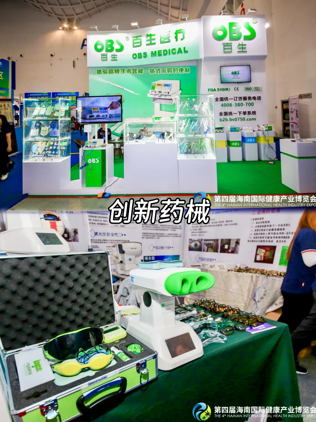 就在三亚！！第八届健博会即将重磅来袭！！！