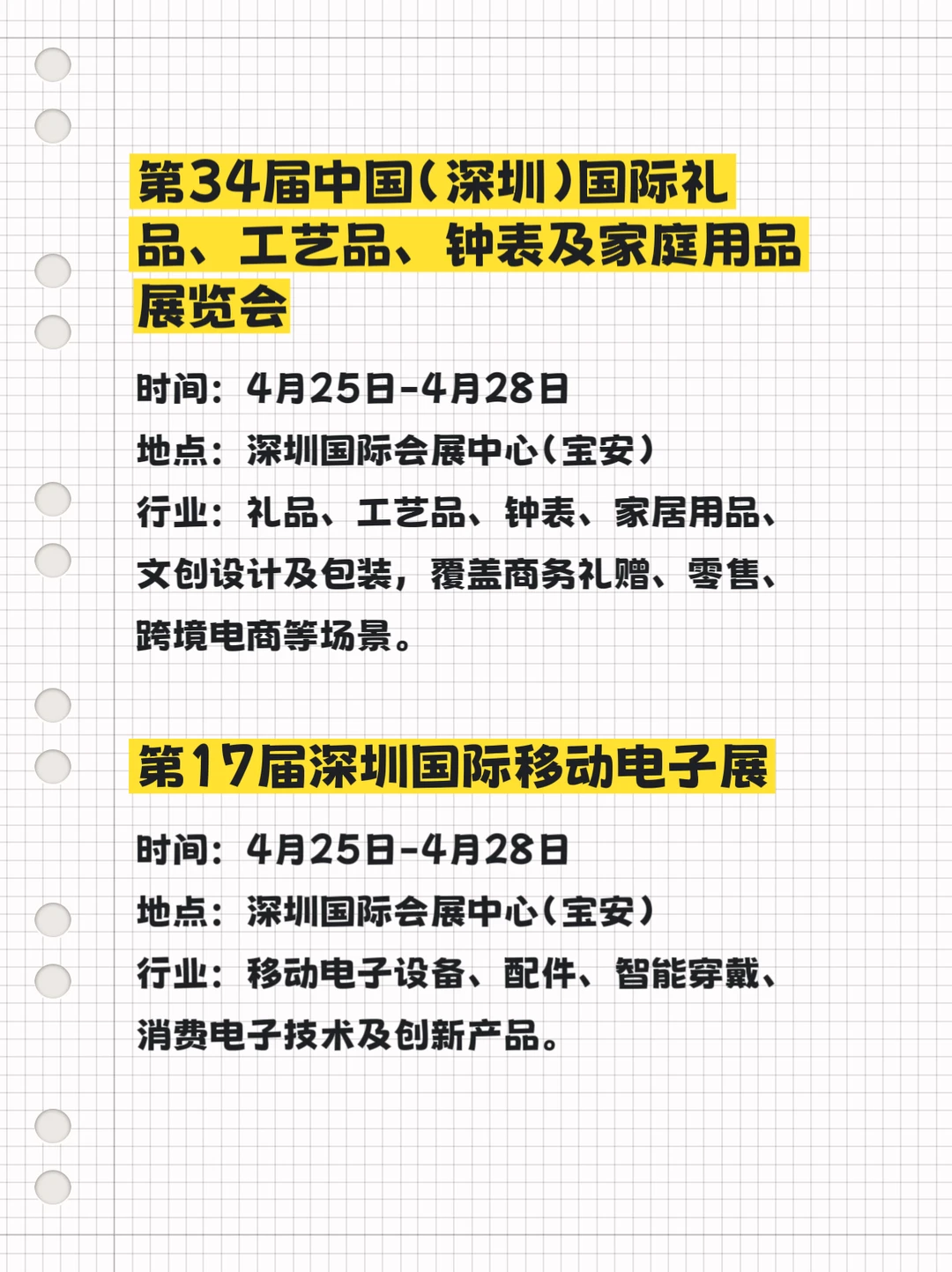 想要参展的看过来！