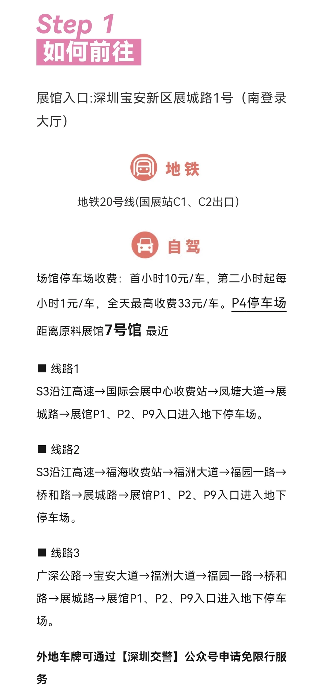 2025深圳健康原料、食品配料展（含午餐）