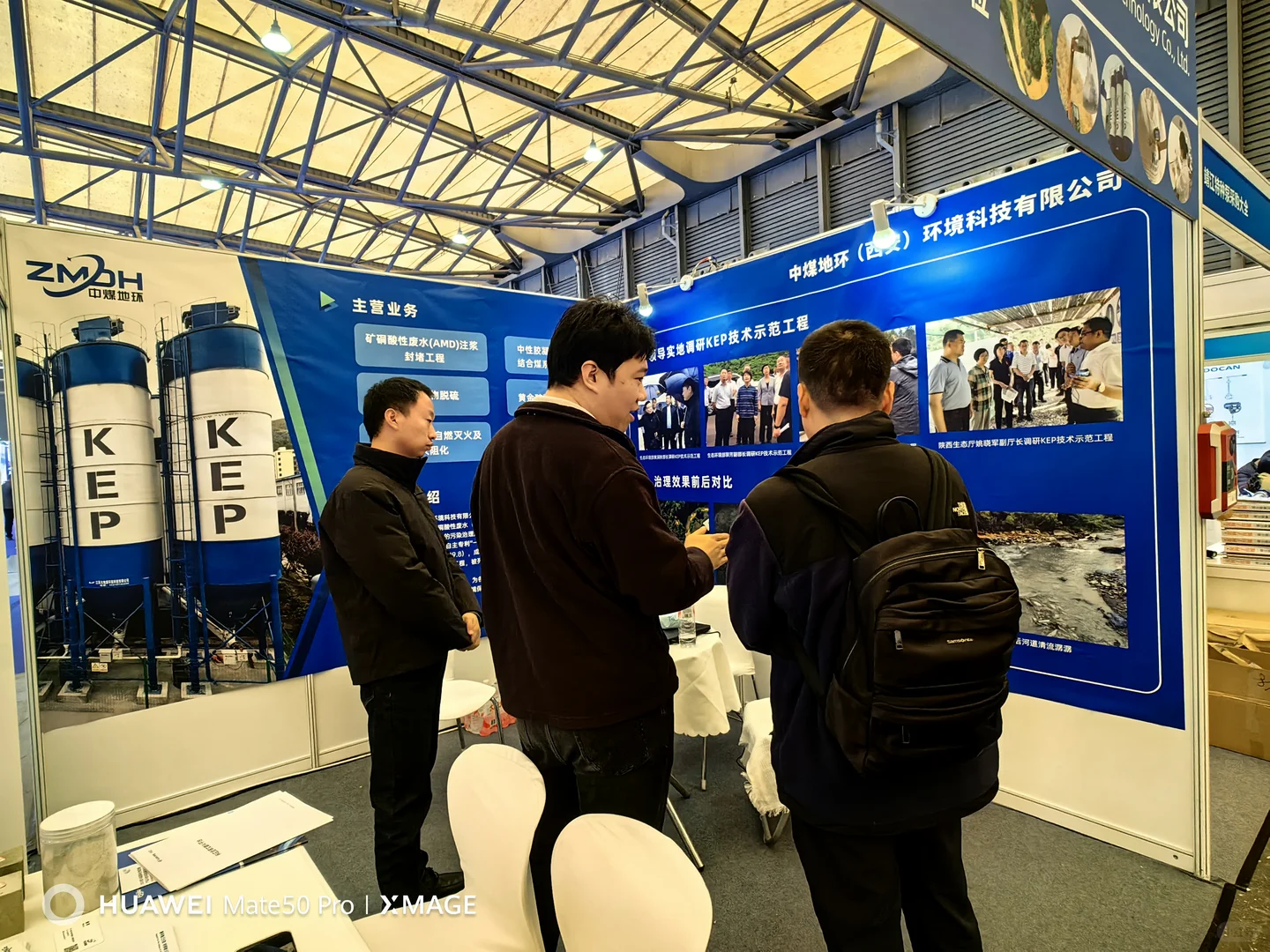 三天交流，我们对矿山环保的未来更笃定了！