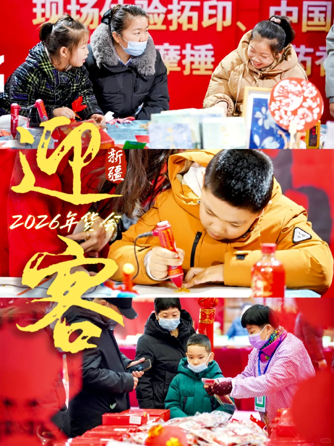 新疆年货天花板来啦!?春节前必冲‼️