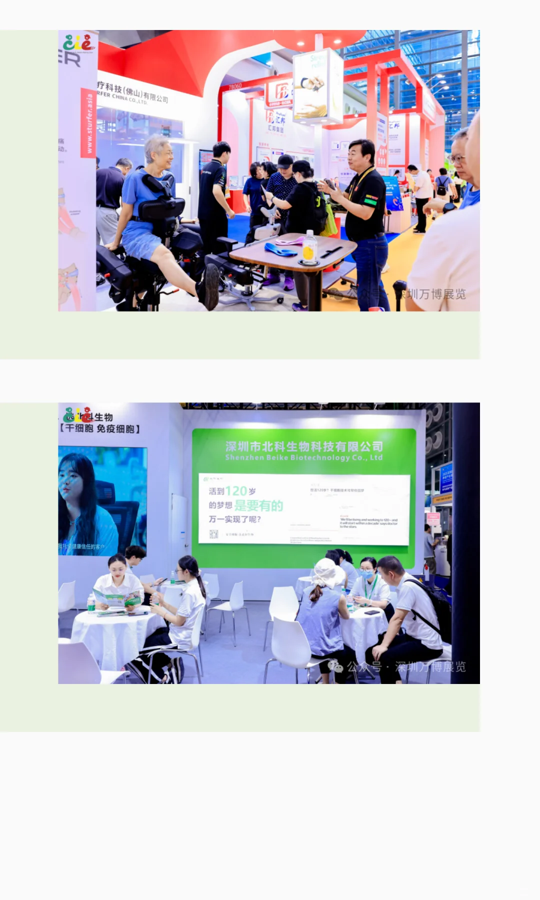 7万亿银发风口！2026智慧养老展招展启动