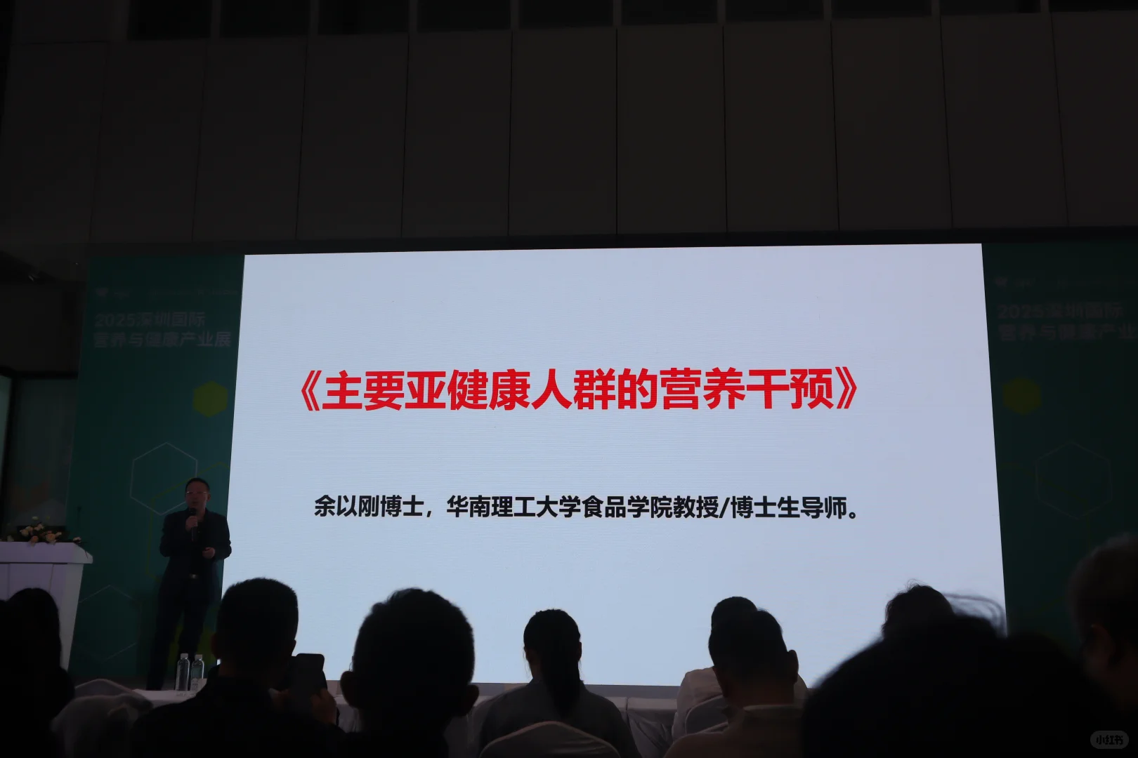 深圳营养展归来，3个趋势将改变健康消费