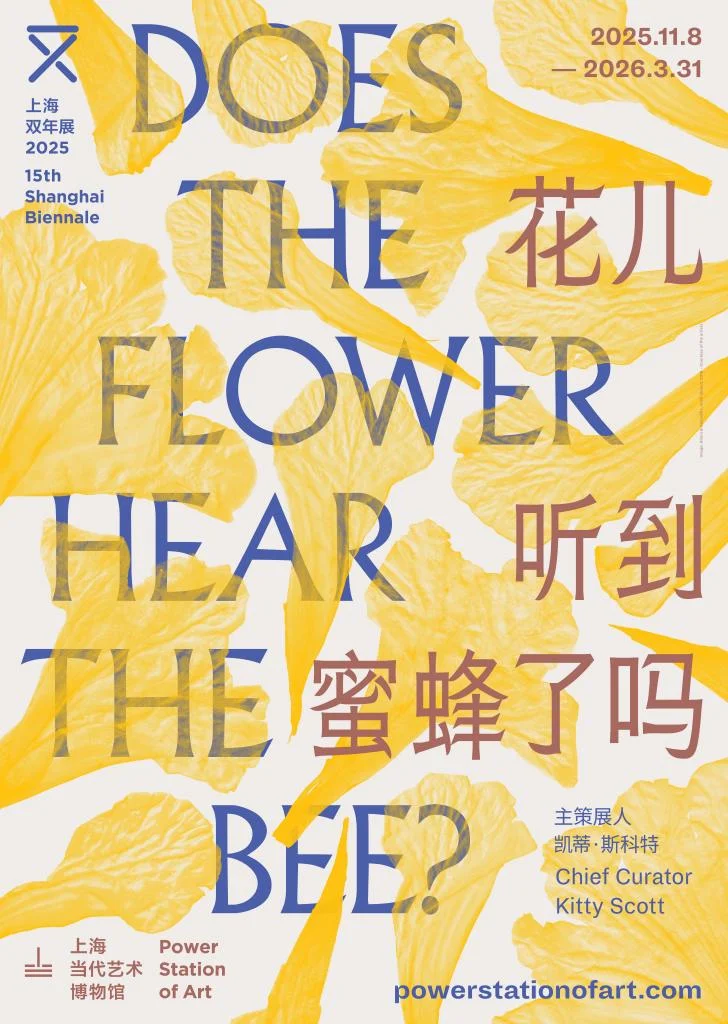2025年最后一批宝藏展览，都挤在12月的上海