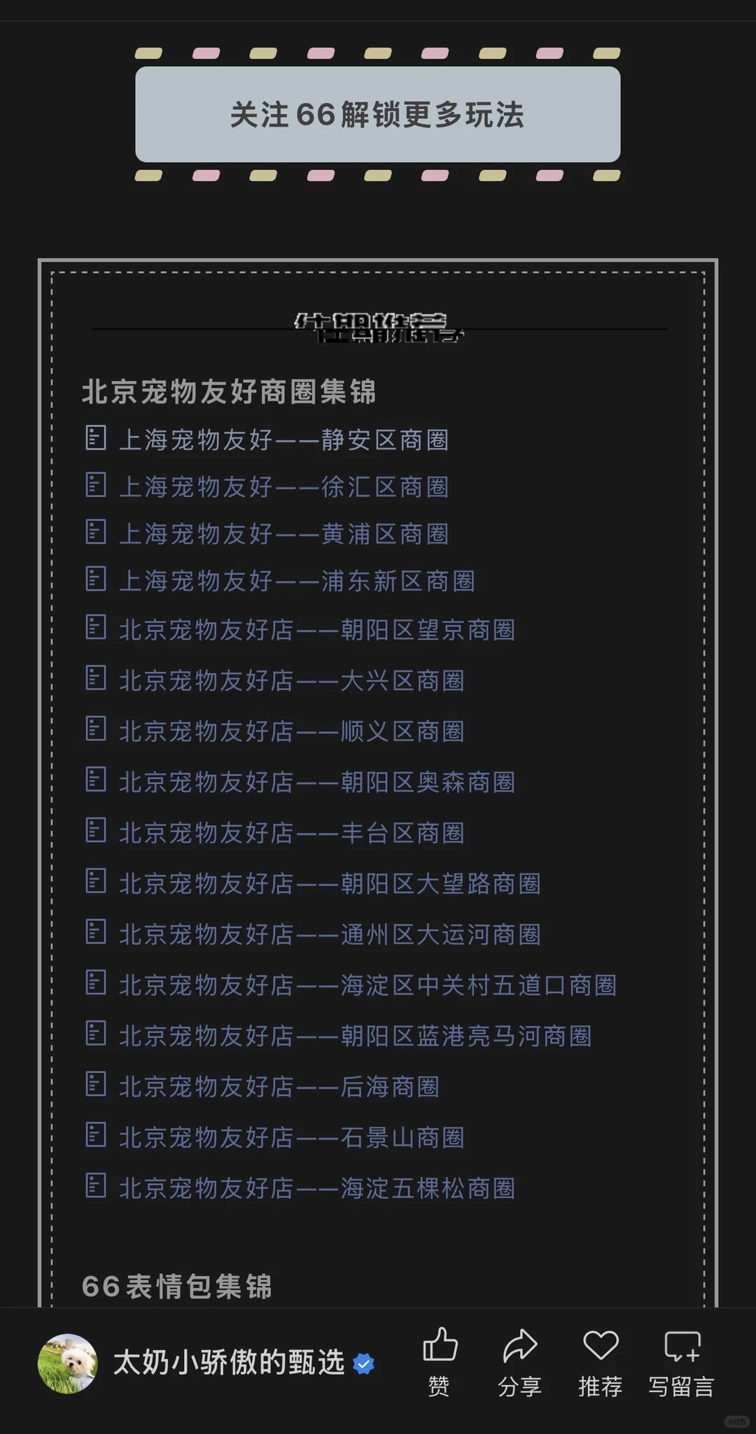 北京宠物圣诞活动预热【2025/12/18-12/21】