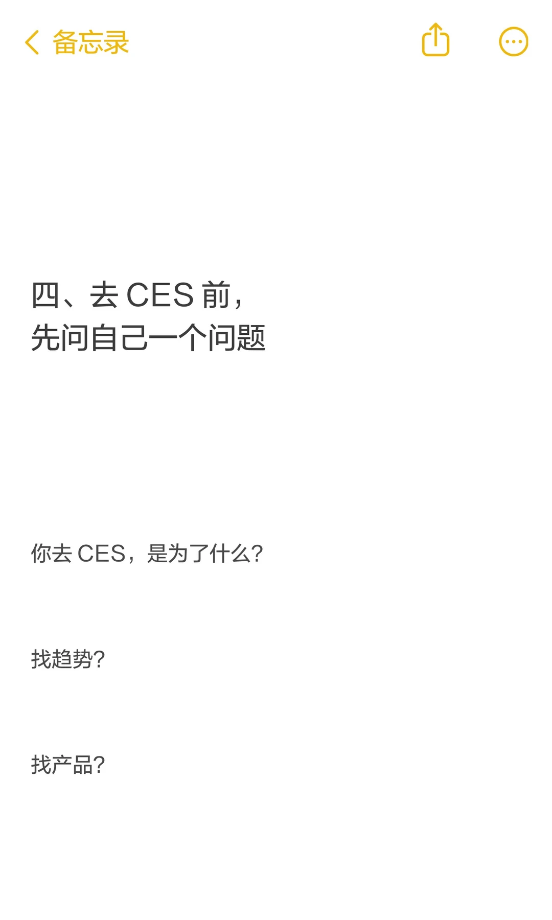 去 CES 2026，你不是去“看展”，你是在提