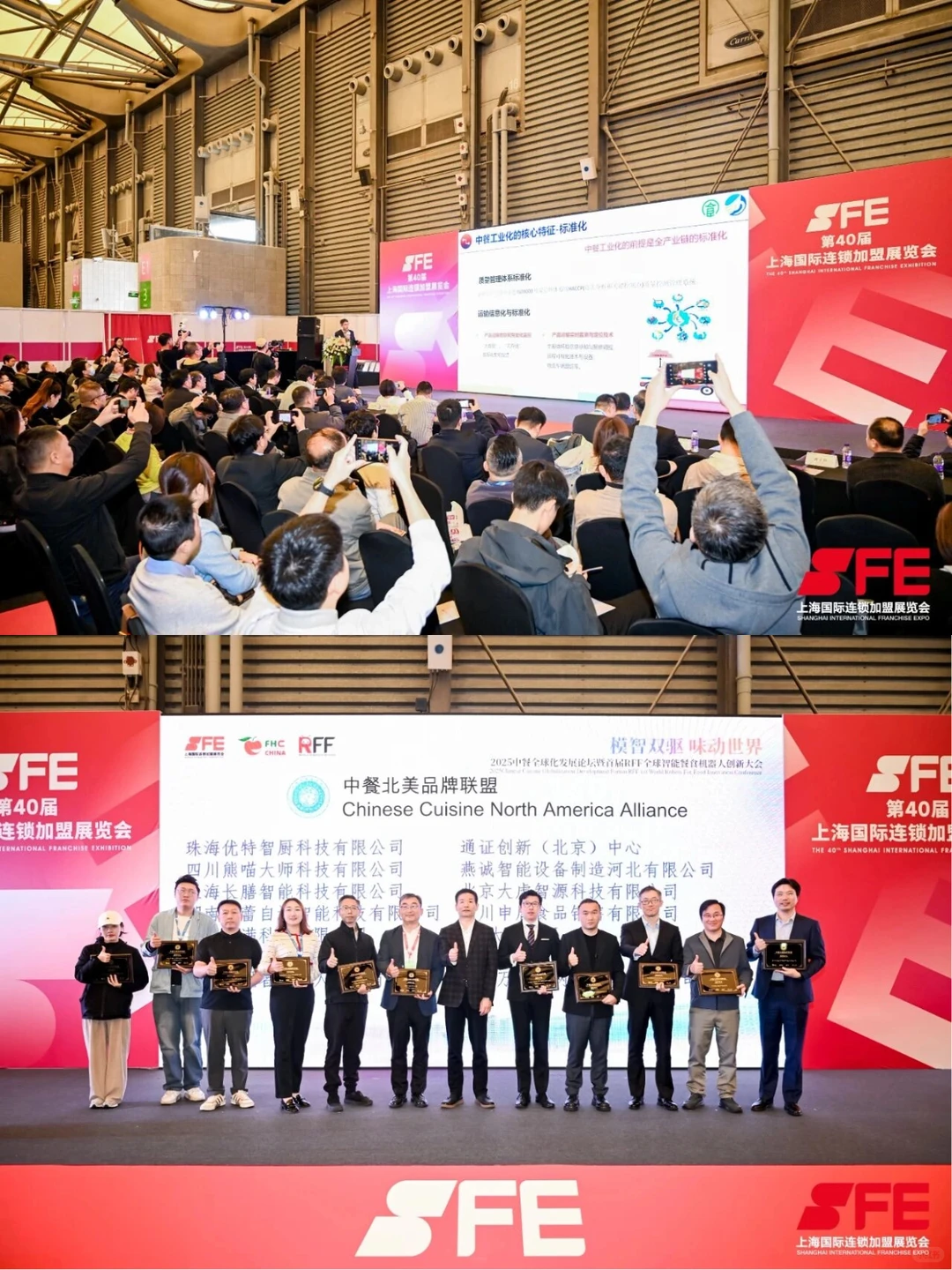 SFE上海秋季展|论坛精彩回顾