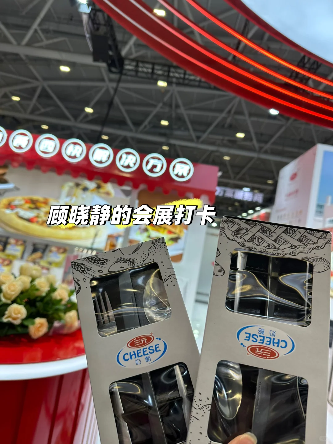 宝安会展 12.16 今日打卡