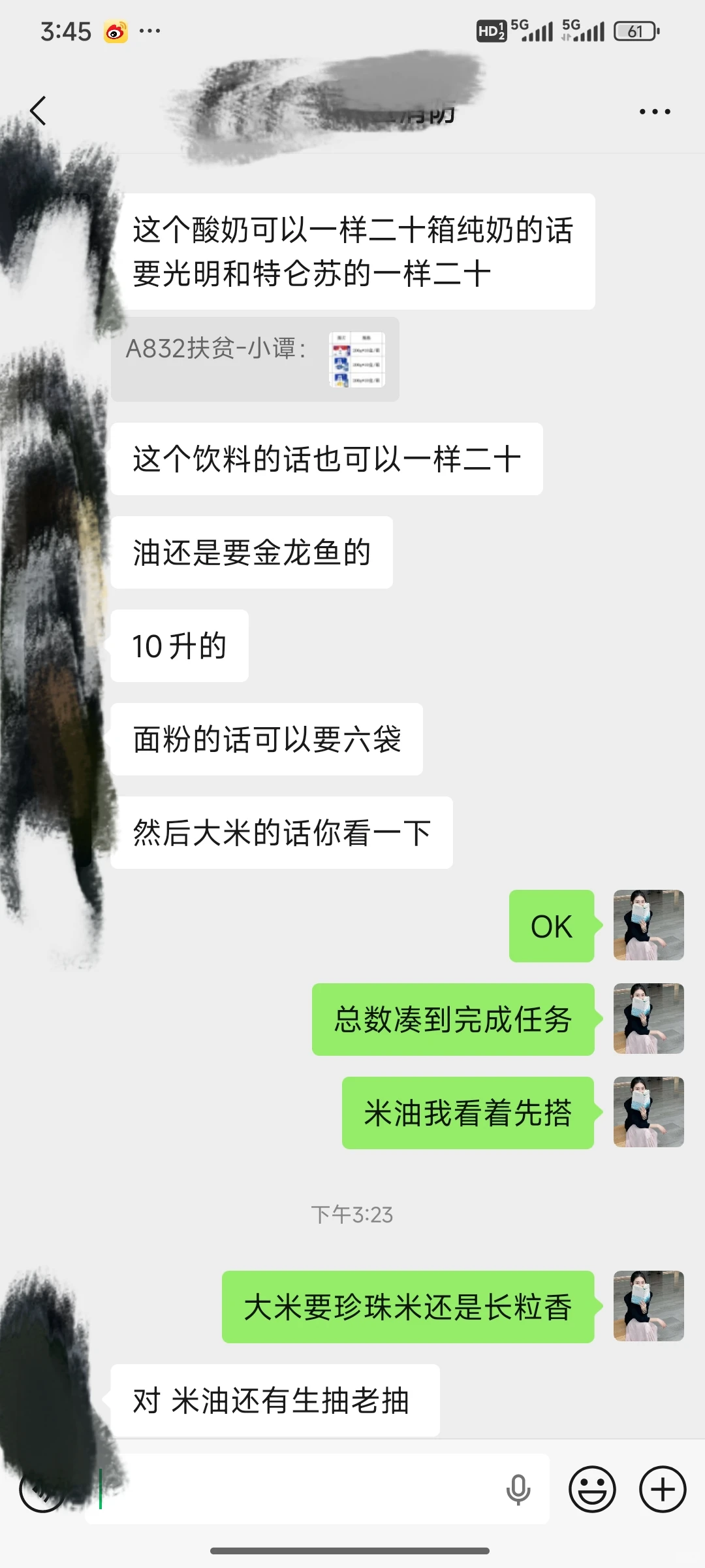 832优质店铺