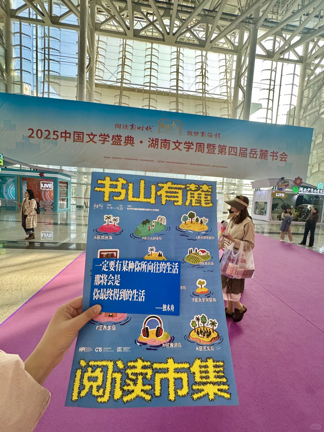 湖南省国际会展中心新展!一篇教你怎么玩!