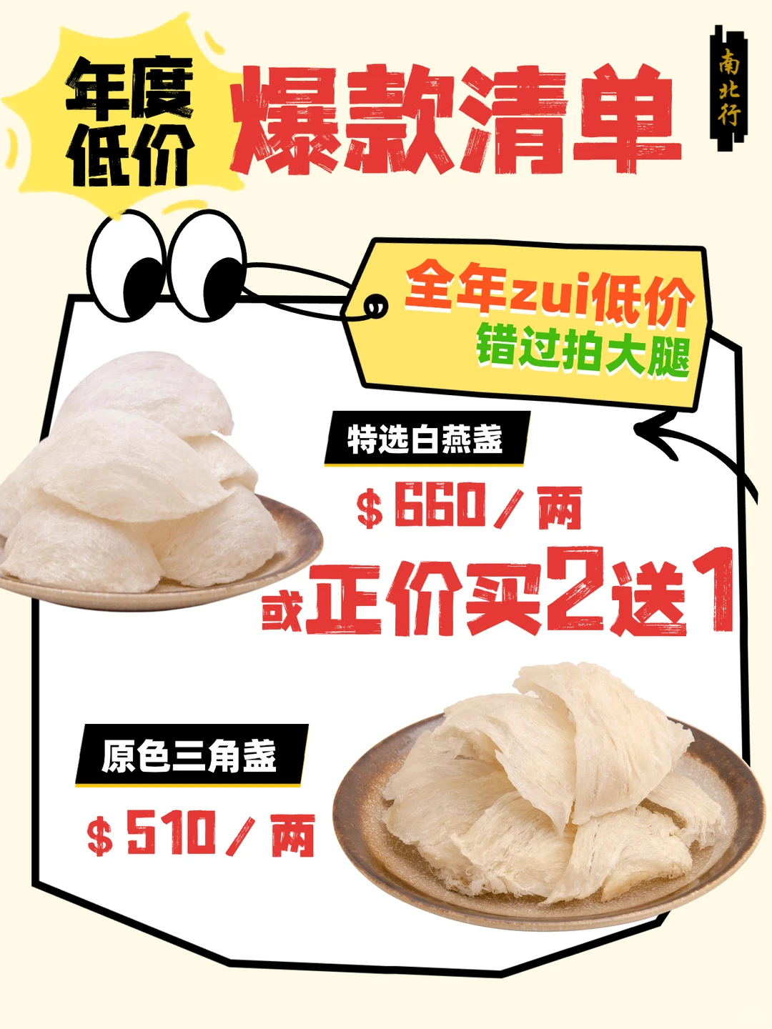 香港工展会捡漏攻略‼️别怪我没告诉你