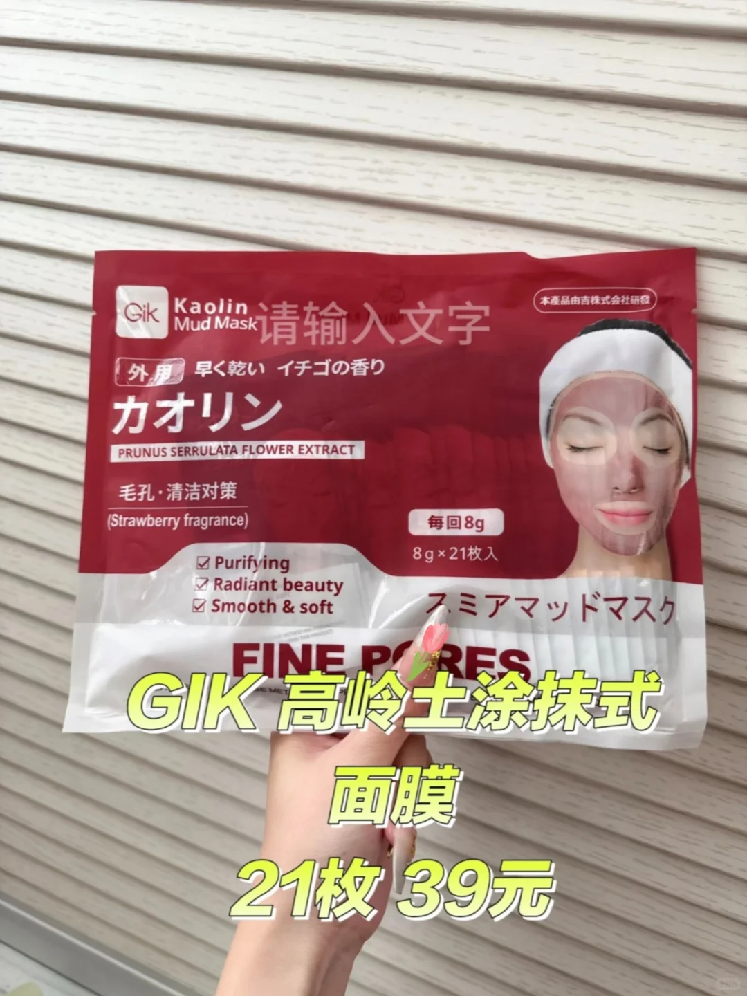 胖东来面膜红黑榜｜真心建议收藏！