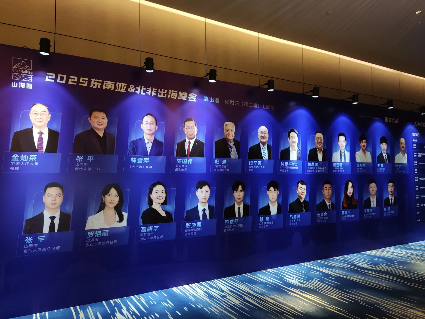 来参加今年国内最大型的出海峰会了！