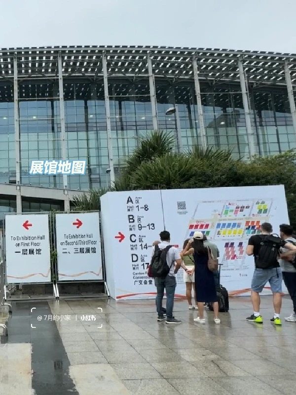 ??第一次的广交会