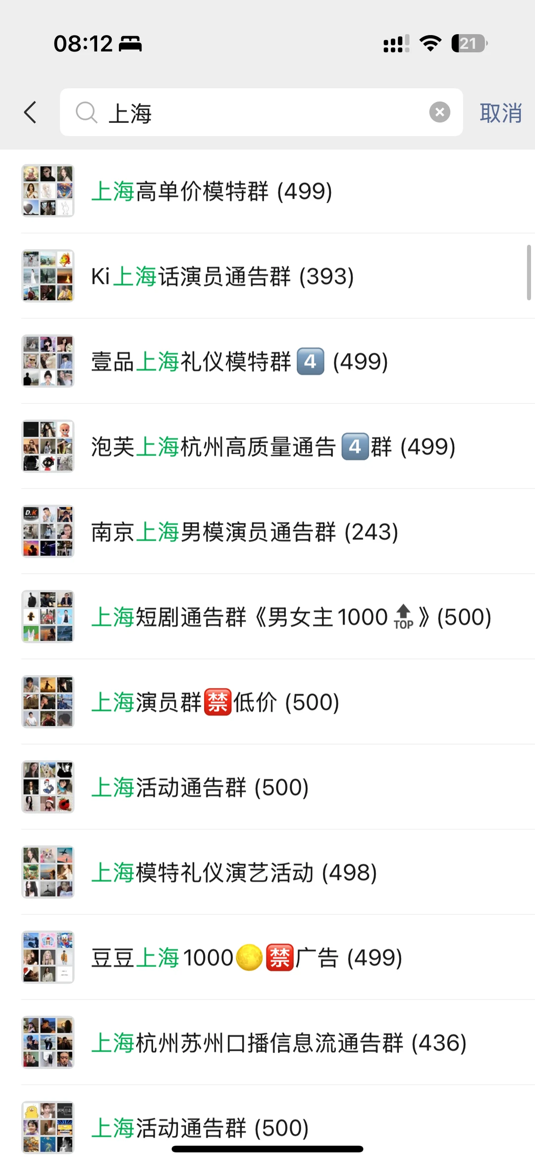 上海国际活动急招双语礼仪！1500?