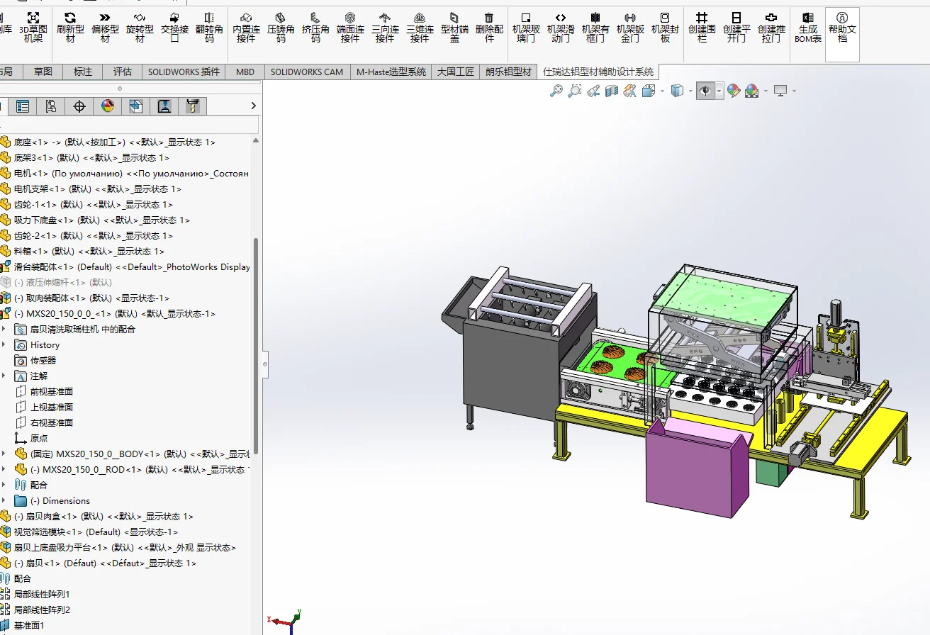 机械创新设计大赛-扇贝取肉清洗分拣一体机