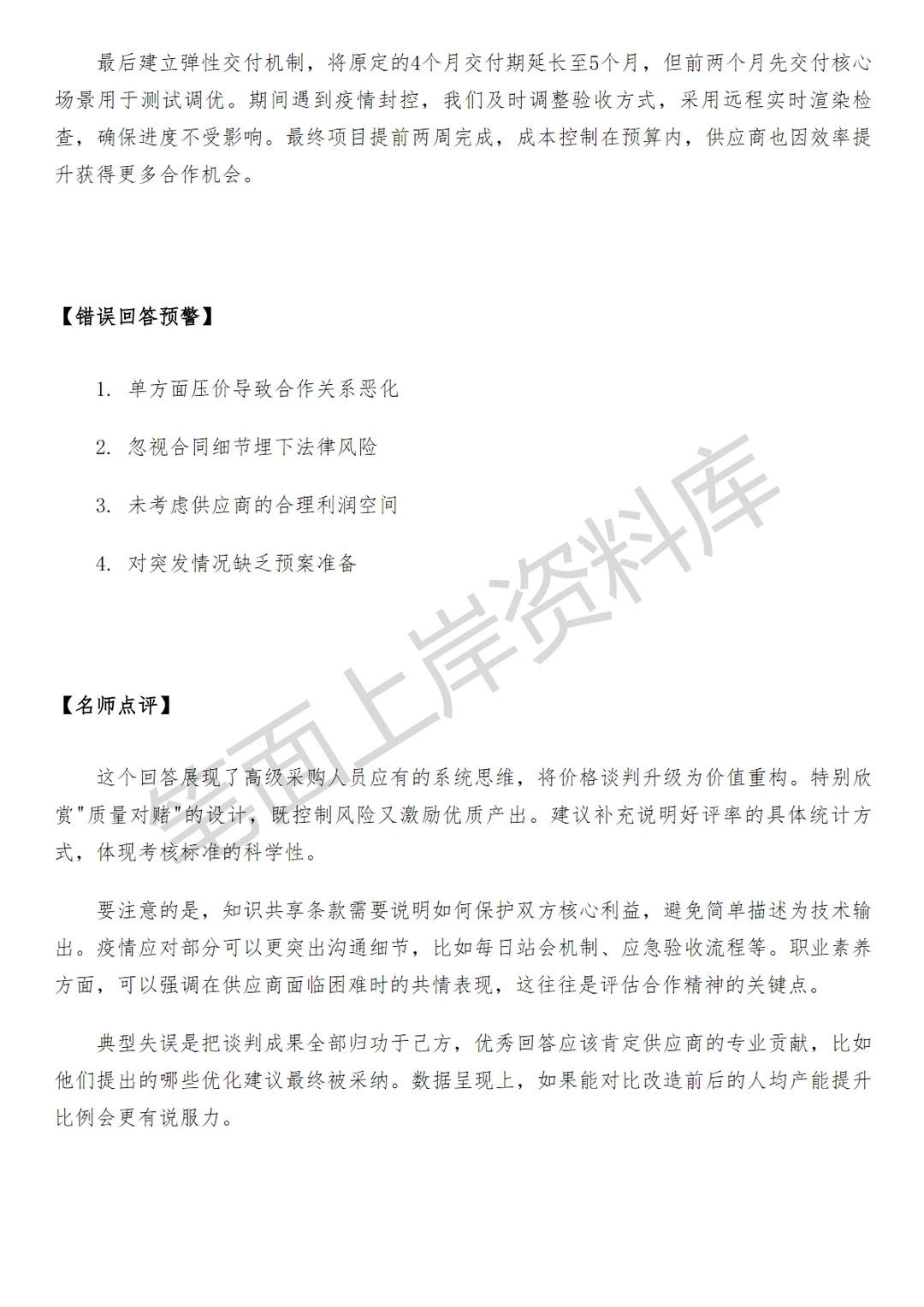 腾讯游戏美术服务采购经理