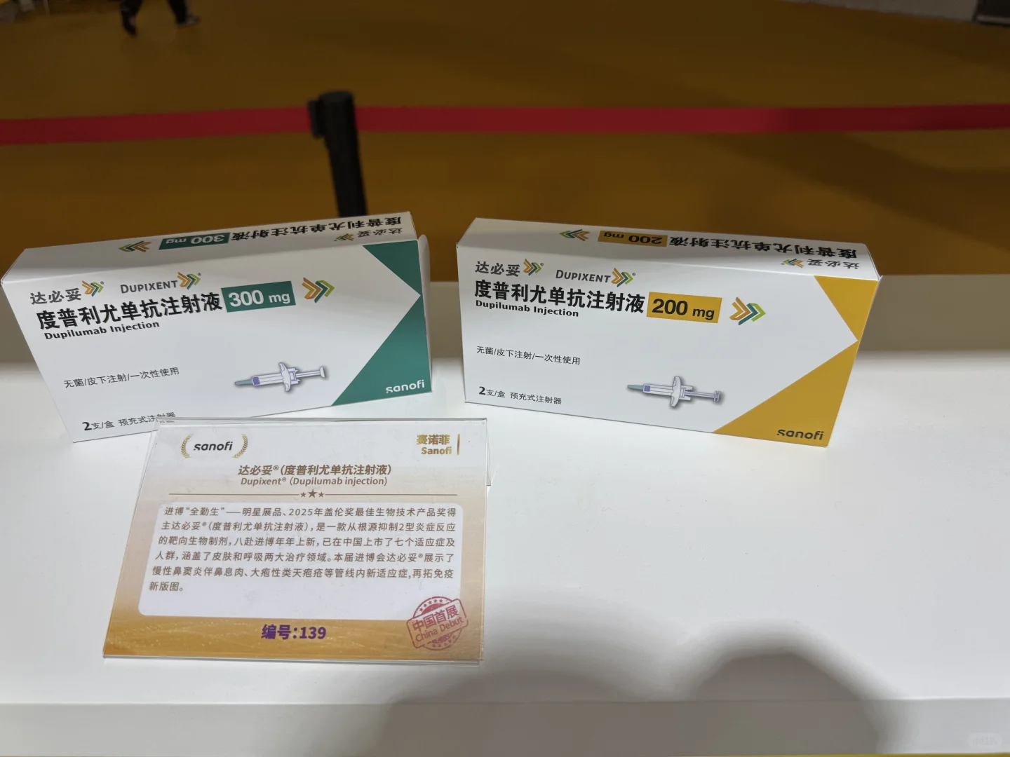 2025进博优品交易会